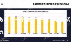 在这里，我将为“如何将SHIB转到TPWallet”的主题