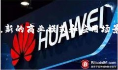 区块链理论是指一系列关于区块链技术运行原理