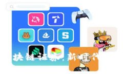 sorted了解区块链证券：新时代的数字资产投资