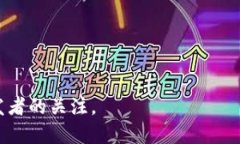 区块链BSC，即“Binance Smart Chain”，是由加密货币