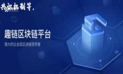 区块链技术使用的主要文件类型是区块文件和交