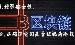 在加密货币的领域，＂TP＂ 和 ＂IM＂ 并不是一般