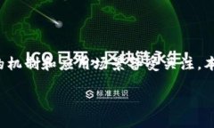 ### qki区块链是什么在数字货币迅猛发展的今天，