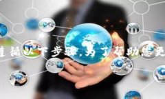 要将FSN（Fusion）添加到TPWallet自定义网络，您需要