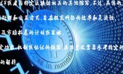 区块链中的“MDP”通常指的是“Multi-Dimensional P