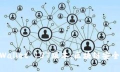 xiaoti全面解析TPWallet 137版本：区块链安全与隐私