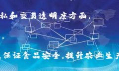 农业区块链是一个跨学科的领域，主要结合了农