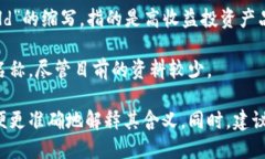 在区块链的语境中，“HPY”并不是一个普遍认可