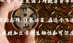 在探讨tpwallet平台是否骗局这一问题之前，我们需