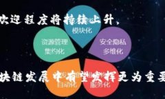 区块链权益证明（Proof of Stake，简称 PoS）是一种
