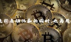 区块链信任服务是一种依托区块链技术提供的服