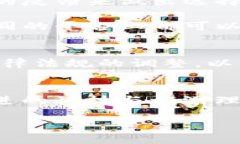 全域旅游区块链的概念主要是将区块链技术引入