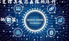 悟空区块链（Wukong Blockchain）是一个面向区块链技