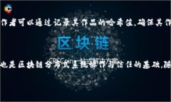 区块链独立码是指在区块链技术中，特定于某个