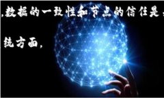 区块链中的“拜占庭”通常是指“拜占庭将军问