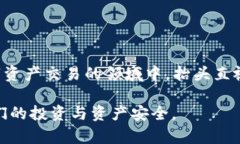   TP钱包被冻结：认清骗局背后的真相与解决方案