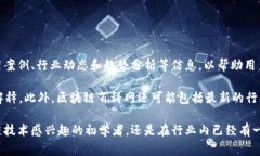 区块链百科网是一种专注于提供区块链技术及相