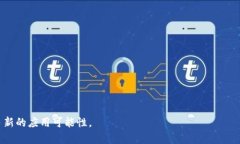 数据区块链是一种利用区块链技术存储和管理数