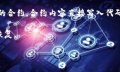 区块链账户是指在区块链网络上通过加密技术生