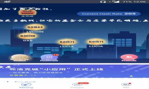   TPWallet用户激增：如何利用区块链技术提升数字资产管理的便捷性与安全性 / 

 guanjianci TPWallet, 区块链, 数字资产管理, 用户增长 /guanjianci 

### 内容大纲

1. **引言**
   - 区块链技术的兴起
   - TPWallet的背景与目标

2. **TPWallet的功能概述**
   - 钱包安全性
     - 加密技术的应用
     - 硬件与软件保护的结合
   - 用户友好性
     - 界面的简洁设计
     - 多种数字资产的支持
   - 交易便捷性
     - 快速交易的优势
     - 跨平台操作的便利

3. **用户增长的驱动因素**
   - 区块链技术的普及
   - 经济形势与数字资产需求
   - 社交媒体与网络营销的推动

4. **用户真实故事分享**
   - 小张的数字投资故事
     - 初学者如何通过TPWallet走入数字资产世界
     - 从不懂到熟悉的心路历程
   - 资深投资者的转变
     - 如何从传统投资转向数字资产

5. **TPWallet在数字资产管理中的重要性**
   - 安全性如何保护用户资产
   - 便捷性让用户更愿意参与
   - 用户体验的重要性与未来展望

6. **未来发展与市场趋势**
   - 在竞争激烈的市场中TPWallet的突围之路
   - 未来可能的技术创新
   - 预期用户数量的增长及市场预测

7. **结论**
   - TPWallet对数字资产管理的贡献
   - 对未来用户的期望与推动

---

### 内容正文

#### 引言

在科技飞速发展的今天，区块链技术已经悄然走进了我们的生活。作为一种去中心化的存储与管理方式，区块链不仅保障了数据的安全性和透明度，也为数字资产的管理提供了新的可能。而 TPWallet 作为新兴的数字资产管理工具，正是利用区块链的独特优势，致力于为用户提供更安全、便捷的资产管理体验。

#### TPWallet的功能概述

TPWallet能够为用户提供全面的数字资产管理解决方案。首先，其安全性无疑是最广受关注的方面。

##### 钱包安全性

TPWallet采用了先进的加密技术，确保用户的资产安全。每当你在阳光明媚的下午，坐在咖啡馆的舒适座位上，查看手机上的实时数字资产数据时，背后是强大的密码保护和多重身份验证。纵使外面的世界繁杂多变，资金的安全感始终伴随。

为了进一步提升安全性，TPWallet结合了硬件和软件两种保护方式。例如，当用户启用硬件钱包时，资产将由物理设备直接控制，减少了网络攻击的风险。这种硬件与云管理的结合，使得数字资产的管理既便捷又安全。

##### 用户友好性

TPWallet的界面设计也深受用户好评。简约而不简单的界面让每个用户无论是初学者还是资深投资者都能够快速上手。只需几个简单的步骤，用户便可以轻松地添加、转移和管理各种数字资产。想象一下，在一天工作结束后的傍晚，你坐在阳台上，看着夕阳，轻松操作TPWallet，将自己的资产一键转移，整个过程流畅而愉悦，这种感受正是TPWallet所追求的。

##### 交易便捷性

在数字资产管理中，交易的便捷性决定了用户的体验。TPWallet的快速交易功能，无论是发送还是接收资产，都能在几秒钟内完成。这样的效率让用户在需要即时操作的情况下，省去了一切繁琐的等待。无论你是在熙熙攘攘的街头，还是在一间优雅的酒吧，都能轻松实现数字资产的转账，让生活的每一个瞬间都充满可能。

#### 用户增长的驱动因素

TPWallet用户数量的迅速增长并非偶然，背后有着多方面的驱动因素。

##### 区块链技术的普及

随着人们对区块链技术认识的不断加深，越来越多的人开始关注并尝试数字资产的投资和管理。教育与传播的增强使得区块链不再是一个陌生的概念，而是成为了人们生活的一部分。

##### 经济形势与数字资产需求

近年来，全球经济的不确定性增加，使得人们对传统投资方式的信任度下降，而数字资产的兴起则为投资者提供了新的选择。许多人开始通过TPWallet等工具，试图在这个新兴市场中寻找机会，获取更高的收益。

##### 社交媒体与网络营销的推动

社交媒体也在推动TPWallet用户数量的增长。平台通过线上活动、社区运营等方式，吸引了大量关注。随着这个话题在社交平台上的火热讨论，更多潜在用户被吸引加入，形成了良性循环。

#### 用户真实故事分享

真实的用户故事总能更好地打动人心。关于TPWallet的经历，用户小张的故事值得一述。

##### 小张的数字投资故事

小张原本是一名普通的上班族，对数字资产一无所知。然而，在朋友的推荐下，他在一个阳光灿烂的周末，首次下载了TPWallet。在一次简单的操作中，他通过应用查看了自己的第一笔投资……从那一刻起，他的生活开始发生了巨大变化。

起初，小张的投资并不顺利，甚至经历了亏损。但他并没有放弃，而是努力学习，通过社区和平台提供的资源提升自己的技能。在一次次的操作中，他逐渐明白了市场的规律，并成功扭转了局面。从一开始的懵懂无知，到如今成为了一个小有成就的投资者，这一切与TPWallet的帮助密不可分。

##### 资深投资者的转变

与小张不同，资深投资者王先生在最初接触数字资产时主要依赖其他钱包。然而，他逐渐意识到TPWallet在用户体验、资产安全性等方面的卓越表现，最终选择了转向TPWallet。王先生的故事也证明了TPWallet不仅适合新手，同样能满足有经验投资者的需求。

#### TPWallet在数字资产管理中的重要性

TPWallet之所以能够快速获得用户的青睐，离不开其在数字资产管理中的重要作用。

##### 安全性如何保护用户资产

安全是金融领域的头等大事，TPWallet的安全策略通过多重验证、加密存储等手段，最大限度地降低了资产被盗的风险。这不仅让用户能安心投资，也促进了更多人对数字资产的信任。

##### 便捷性让用户更愿意参与

正是由于TPWallet提供的便捷服务，使得用户在进行数字资产管理时，感受不到繁琐与不适。无论是发送、接收还是交易，流畅的体验让他们愿意多多参与，增加了用户粘性。

##### 用户体验的重要性与未来展望

互联网时代，用户体验决定了产品的成败。TPWallet深知此理，始终把用户的需求放在首位，致力于不断与升级。随着用户基础的不断壮大，TPWallet也将面临更多挑战，但它的基金会与愿景早已明确，未来必定会推出更多创新与科技。

#### 未来发展与市场趋势

随着TPWallet用户数量的不断增长，未来的发展前景如何呢？

##### 在竞争激烈的市场中TPWallet的突围之路

面对来自市场的激烈竞争，TPWallet必须不断创新与提升，才能保持竞争力。通过技术升级、用户教育等方式，TPWallet期望能够稳居市场领先位置。

##### 未来可能的技术创新

TPWallet正在积极探索更多前沿技术，包括去中心化金融（DeFi）、非同质化代币（NFT）等领域的应用，以满足用户日益增长的需求。

##### 预期用户数量的增长及市场预测

根据市场分析，未来几年随着区块链技术的普及，TPWallet的用户数量将有显著增长。越来越多的人会参与到这一新兴领域，推动整个数字资产市场的不断发展。

#### 结论

TPWallet的崛起不仅是技术进步的结果，更是用户需求与市场趋势的共同驱动。它在数字资产管理领域的贡献不容小觑，未来随着用户数量的持续增加，TPWallet必将在全球范围内取得更大的成就。与此同时，数字资产的参与者也将希望能借助TPWallet实现自己的财富梦想。

从阳光下一杯咖啡的惬意，到每一次投资决策的考量，TPWallet正在不断塑造着一个充满可能性的数字未来。