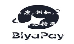 在区块链和加密货币的语境中，“明星”通常指