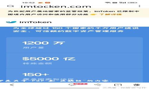 以下是关于“P2P”和“区块链”的内容：

### P2P与区块链的关系：如何颠覆传统金融服务