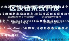 在区块链领域，＂ADC＂通常不是一个通用的或广