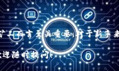 区块链机枪池（Mining Pool）是区块链和加密货币领