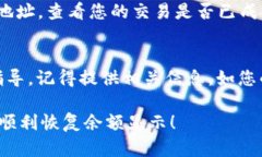 在使用TPWallet时，如果账户余额显示为0，可能会