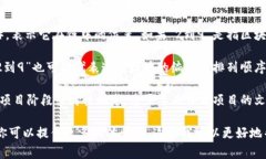 区块链中的“2到9”通常不是一个标准的术语或表