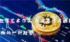 主链区块链商城的特点可以从以下几个方面进行