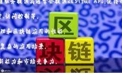 云计算区块链组件是指在云计算环境中使用区块