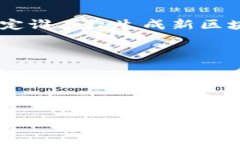 区块链技术中的“证明工作量（Proof of Work，简称