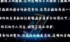 区块链的核心精神可以归纳为以下几个方面：1