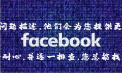 在创建TPWallet后遇到无法使用的情况，可能是由多