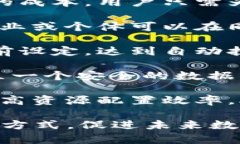 区块链云计算结合了区块链技术的去中心化和云