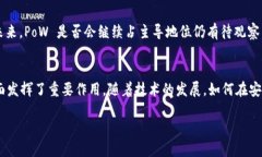 在区块链和加密货币的领域中，＂PoW＂ 是 ＂Pr