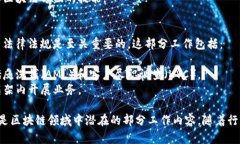 区块链业务是一个涵盖广泛的领域，涉及从技术