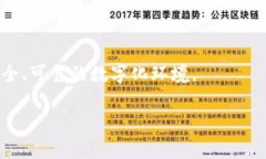 区块链AES（Adaptive Enterprise Solution，适应性企业解