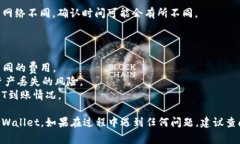 要将USDT（泰达币）从Gate.io提取到TPWallet，你需要