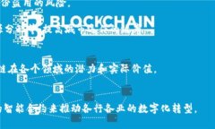 浪潮集团的区块链概念主要围绕其在IT和云计算领