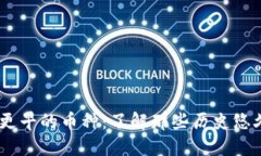 比TPWallet更早的币种：了解那些历史悠久的加密货