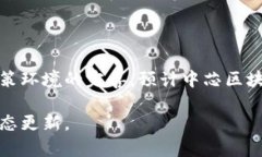 中芯区块链是中国的一项区块链技术和应用开发