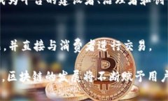 区块链中的“U”通常指的是“用户（User）”，在