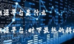 京东区块链防伪溯源平台是什么京东区块链防伪