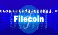   TPWallet电脑版是否可用？ /  guanjianci TPWallet, 电脑