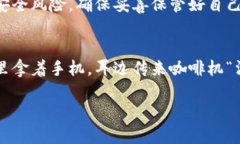 狗狗币（Dogecoin）是一种广受欢迎的加密货币，近