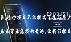   国网区块链技术：推动能源变革的革命性力量