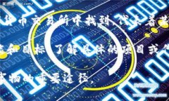 区块链“SKR”在当前的技术和市场环境中，并没