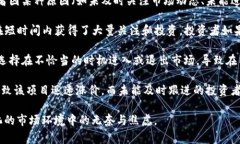 区块链踏空通常是指在区块链或加密货币投资中